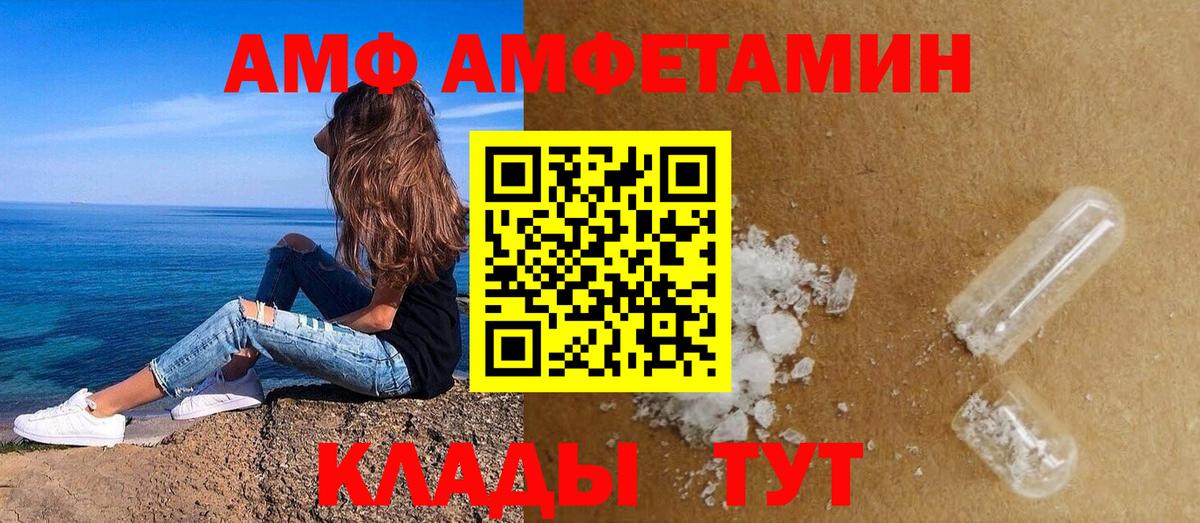 АМФ Розовый Гай
