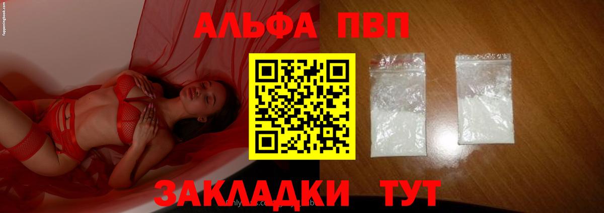 закладки  Вход с VPN  A PVP Crystall  A-PVP СК КРИС  Гай  Альфа ПВП кристаллы 