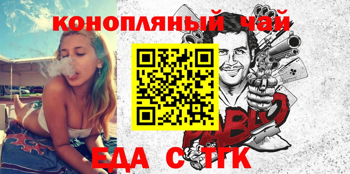 Печенье с ТГК марихуана Гай