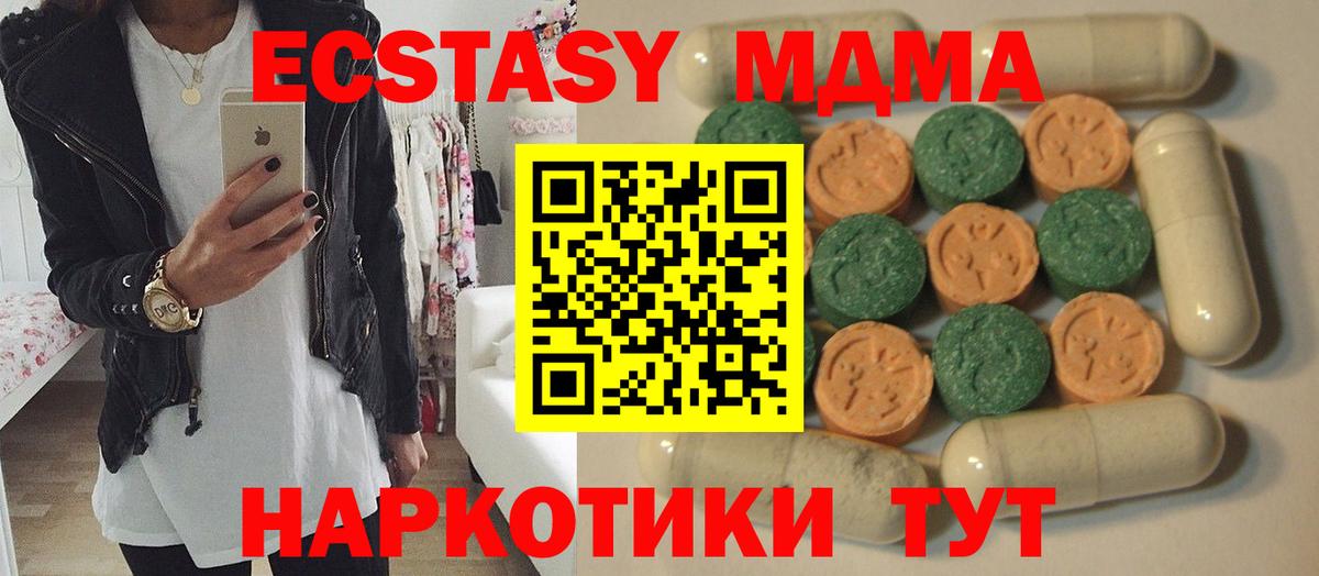 Ecstasy ешки Гай