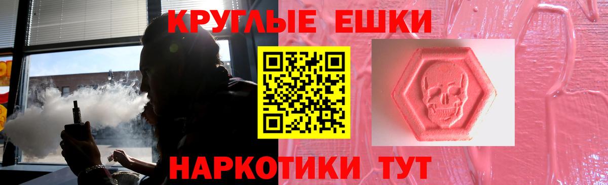 Экстази 300 mg  ЭКСТАЗИ MDMA  Вход с VPN  Гай 