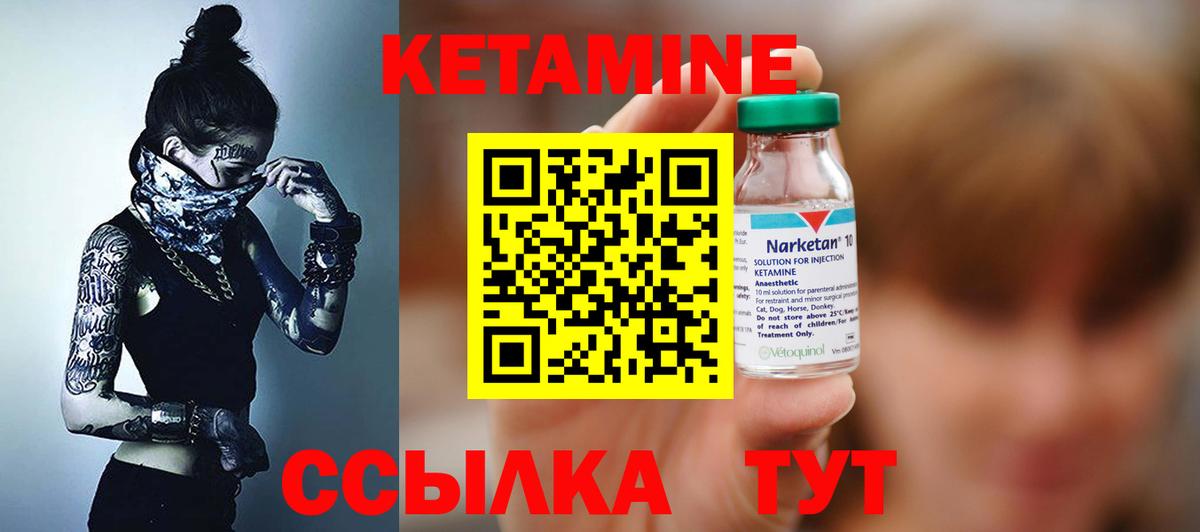 КЕТАМИН ketamine Гай