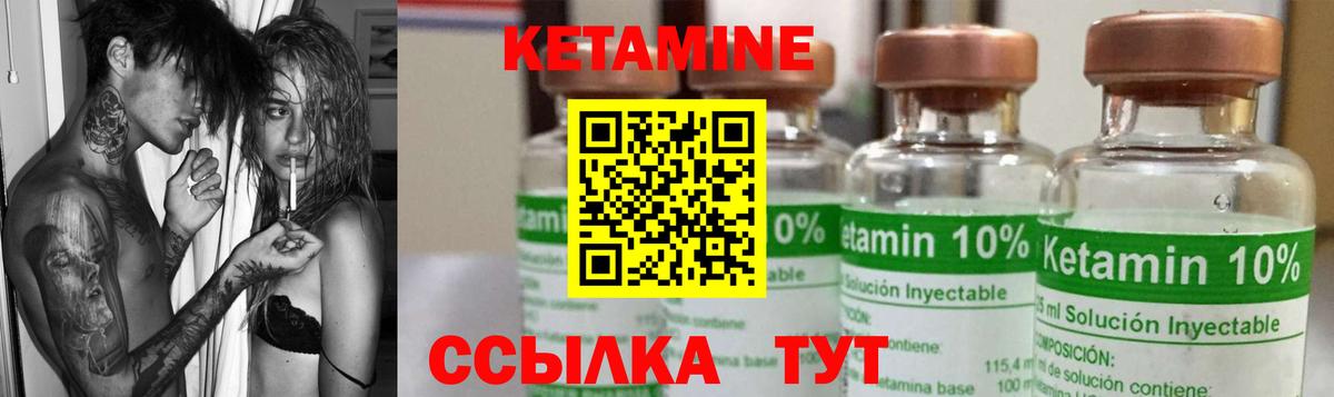 Гай  Кетамин ketamine    рабочий сайт  Вход с VPN  КЕТАМИН VHQ 
