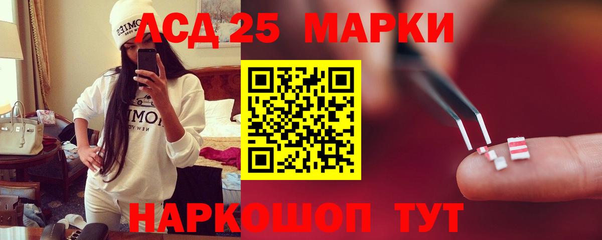 Лсд 25 экстази кислота Гай