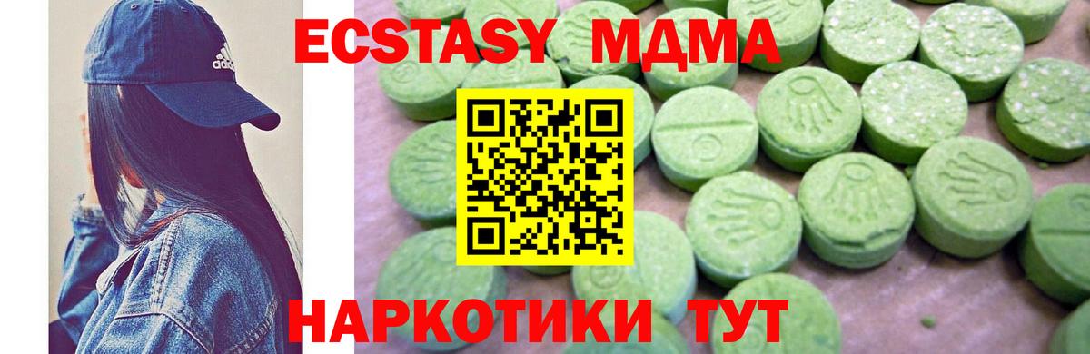 MDMA молли  МДМА  Гай  Вход с VPN 