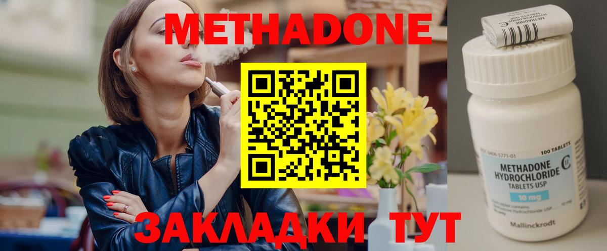 Гай  Метадон VHQ  Вход с VPN  Метадон мёд 