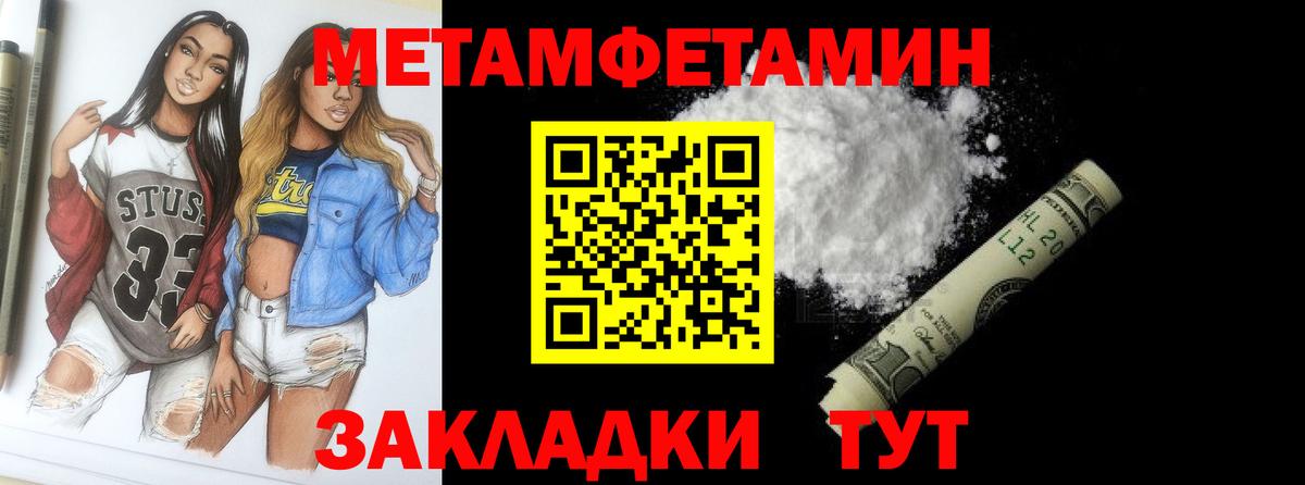 МЕТАМФЕТАМИН пудра Гай